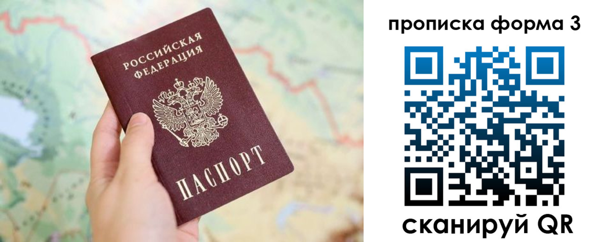 прописка в квартире в Северодвинске