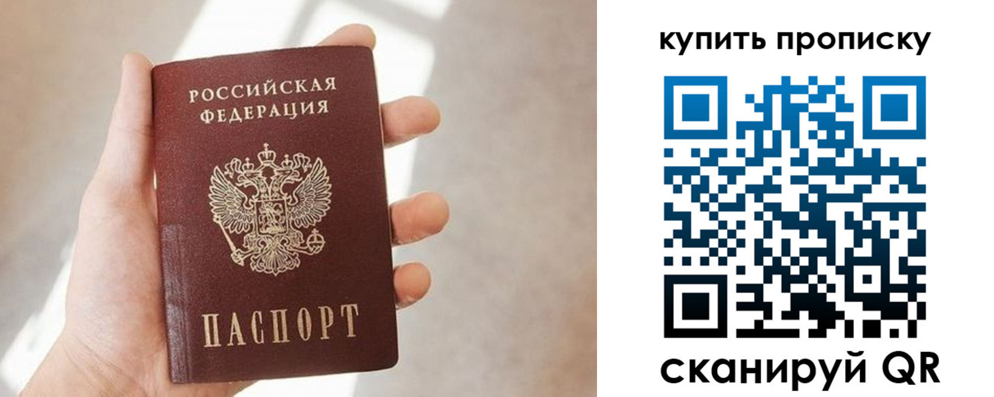 временная регистрация купить в Северодвинске