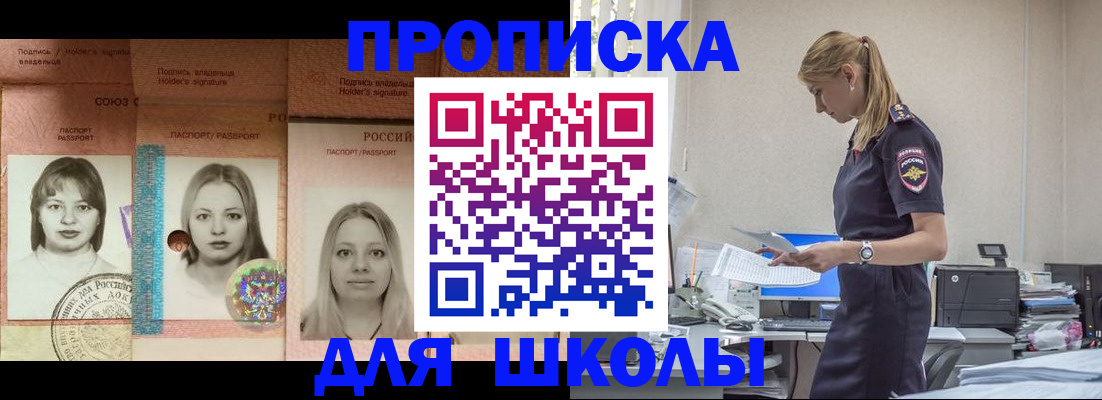 прописка от собственника в Северодвинске