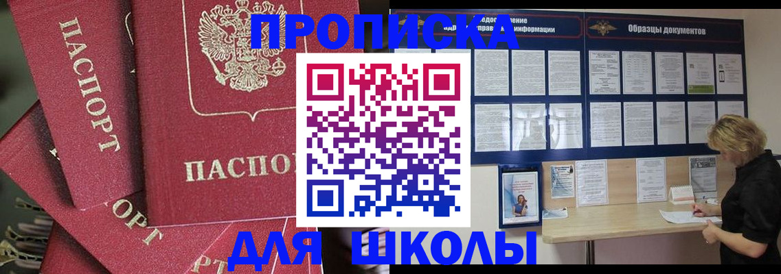 прописка регистрация в Северодвинске